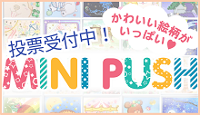 イベント情報