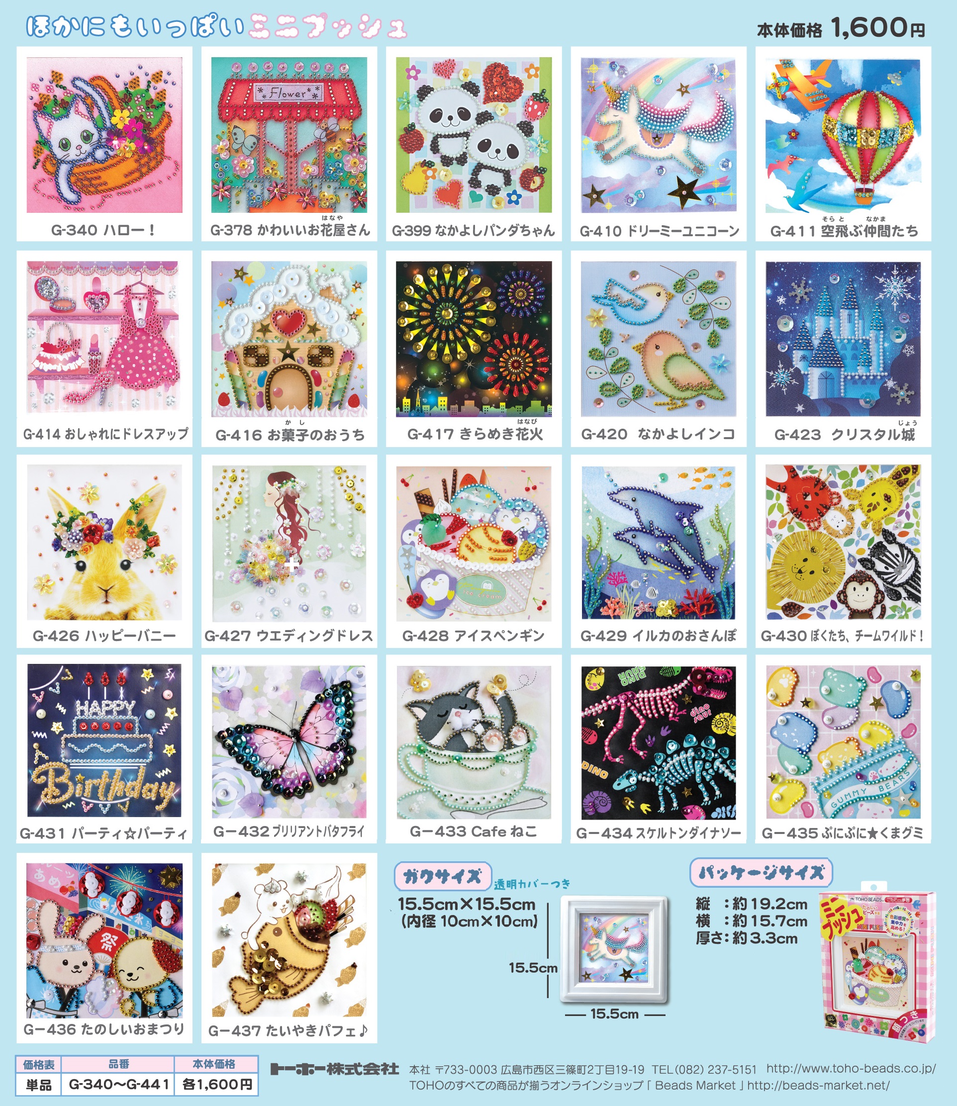 http://www.toho-beads.co.jp/information/new_item/%E4%B8%80%E8%A6%A7.jpg