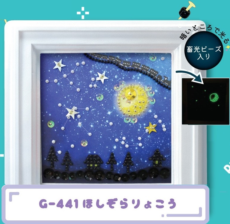 http://www.toho-beads.co.jp/information/new_item/2026.5.25_G-441.jpg