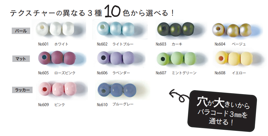 http://www.toho-beads.co.jp/information/new_item/HP_%E7%A9%B4%E5%A4%A7%E3%83%91%E3%83%BC%E3%83%AB2.png