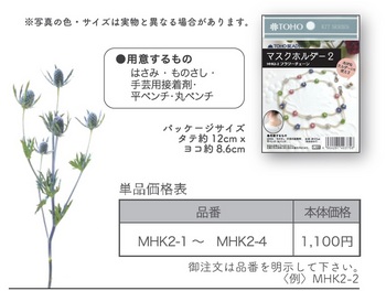 MHK2 価格.jpg