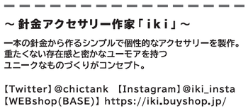 iki説明02.png