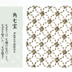 グラスビーズのトーホー [TOHO BEADS] - 新製品 : ビーズ刺し子