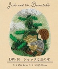 DW-10.jpg