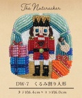 DW-7.jpg