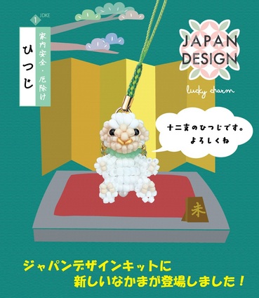HP_hituzi01.jpg