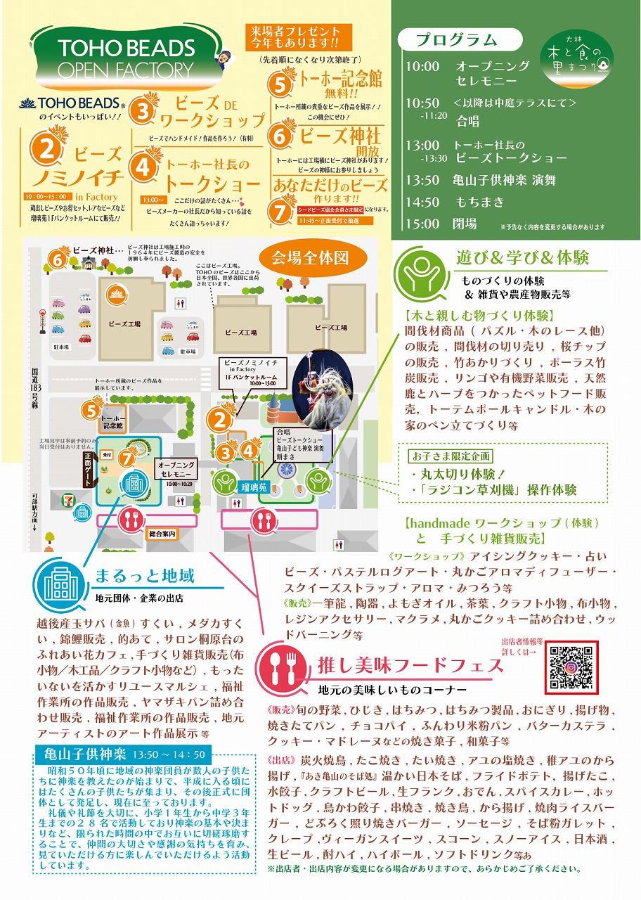 http://www.toho-beads.co.jp/pickup/2026%E3%83%81%E3%83%A9%E3%82%B7%E6%9C%A8%E3%81%A8%E9%A3%9F-02-2.jpg