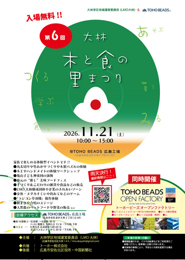 2026チラシ木と食_1-1.jpg