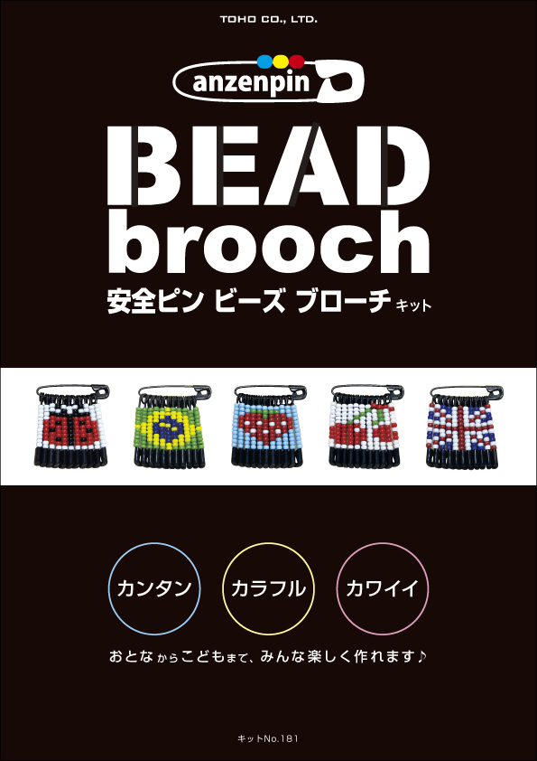 beadbrooch_omote.jpg