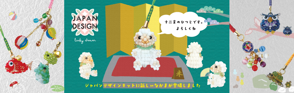 グラスビーズのトーホー [TOHO BEADS]